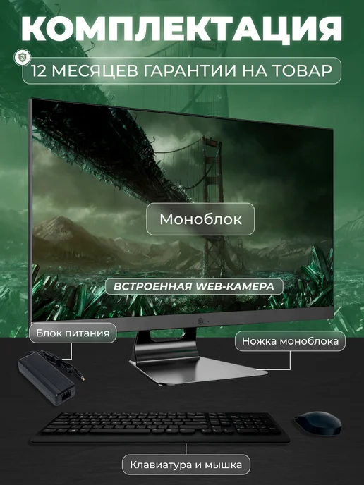 FPB Моноблок для работы и учебы 23.8" Full HD LED, черный, фото 4