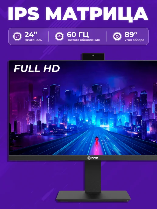 FPB Моноблок для работы и дома A24 23.8" Full HD, черный, фото 3