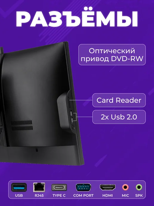 FPB Моноблок для работы и дома A24 23.8" Full HD, черный, фото 6