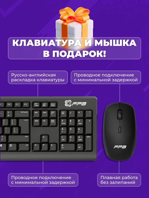 FPB Моноблок для работы и дома A24 23.8" Full HD, черный, фото 7