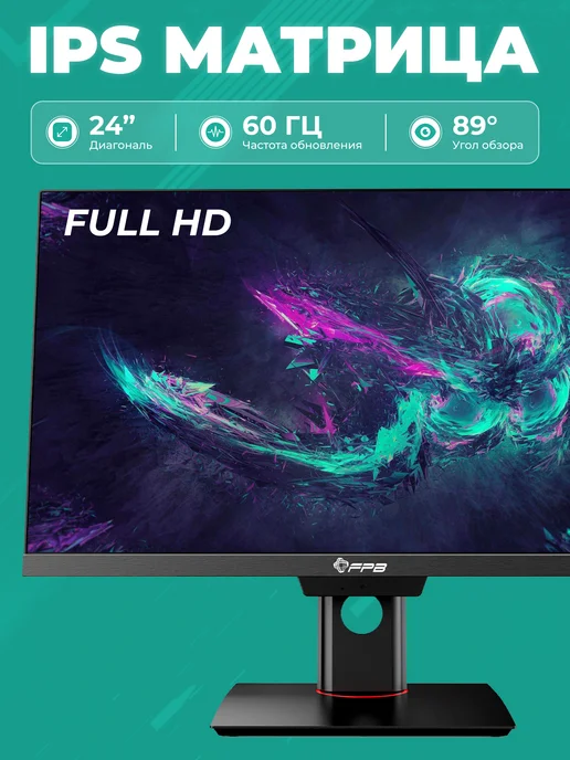FPB компьютер-моноблок G24 23.8" Full HD, черный, фото 3