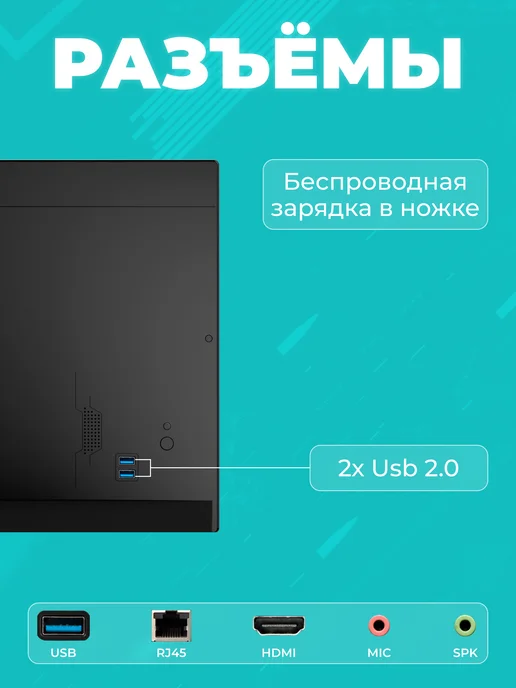 FPB Моноблок для учебы V24 23.8" Full HD LED, черный, фото 5