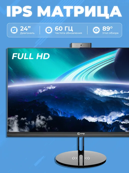 FPB Моноблок V24 23.8" Full HD LED, черный, фото 4