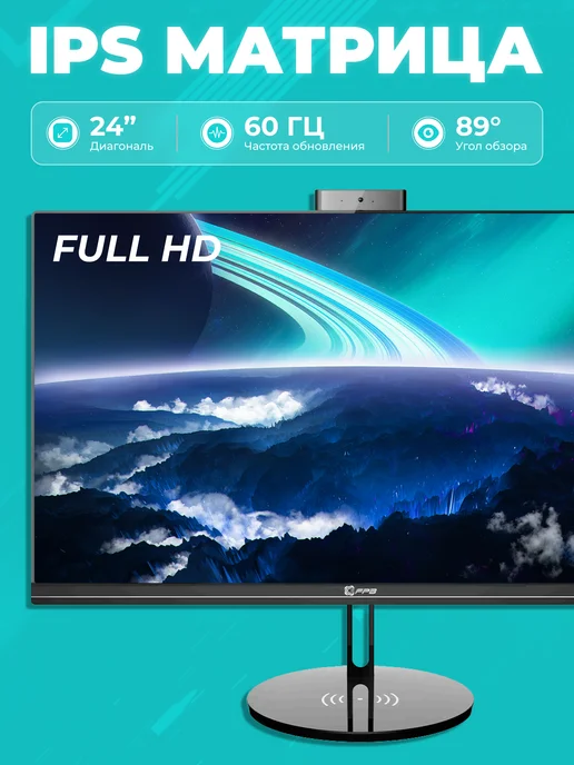 FPB Моноблок-компьютер V24 23.8" Full HD LED, черный, фото 3