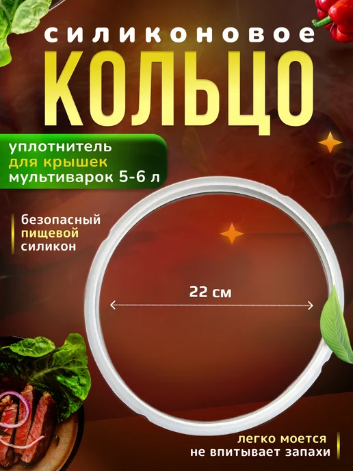 Аистов дом Набор аксессуаров для мультиварки 5 шт, 5 шт, фото 4