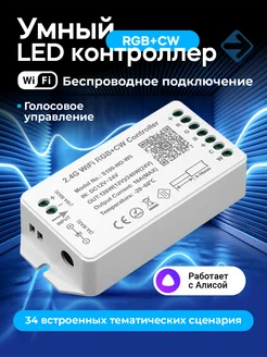 Контроллер для светодиодной ленты WI-FI NEO Electronics 281709573 купить за 1 415 ₽ в интернет-магазине Wildberries