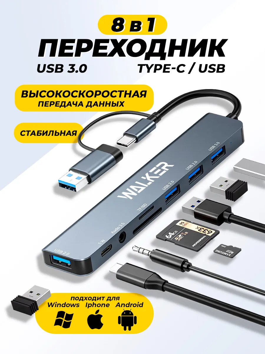 Переходник usb type c...