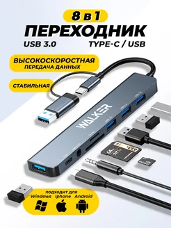 Переходник usb type c разветвитель usb hub