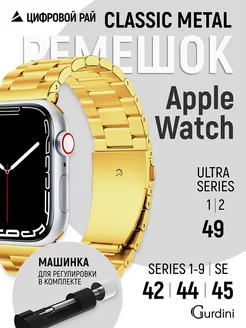 Металлический ремешок apple watch смарт часы 42 44 45 49 мм