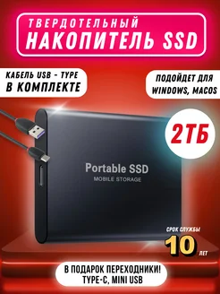 Внешний жесткий диск 2 тб ssd для ноутбука ссд AG Digital 281719439 купить за 4 350 ₽ в интернет-магазине Wildberries