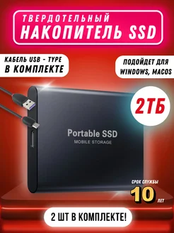 Внешний жесткий диск 2 тб ssd для ноутбука ссд AG Digital 281719440 купить за 7 803 ₽ в интернет-магазине Wildberries