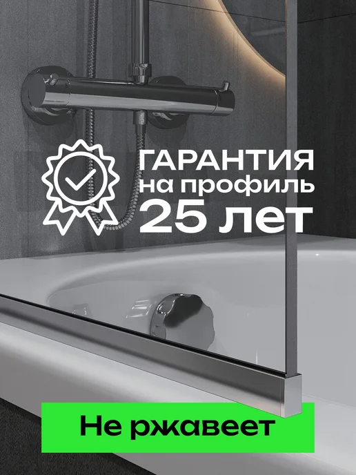 Oceanica Стеклянная шторка на ванну стационарная 115х60 см, вариант, фото 3