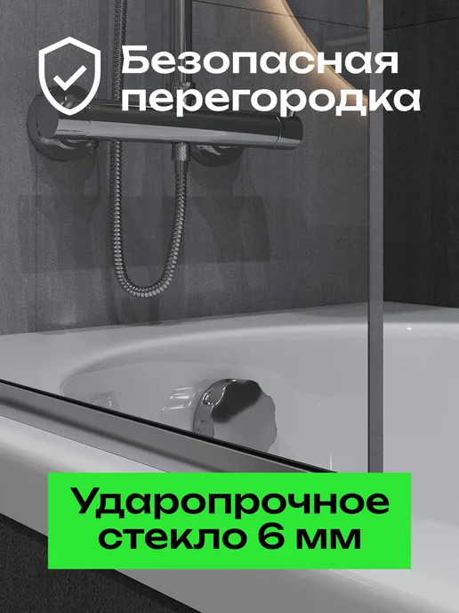 Oceanica Стеклянная шторка на ванну стационарная 115х60 см, вариант, фото 5