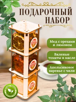 Подарочный набор продуктов