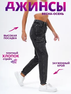 Джинсы момы зауженные с высокой посадкой BUN_SHOP 281729910 купить за 1 155 ₽ в интернет-магазине Wildberries