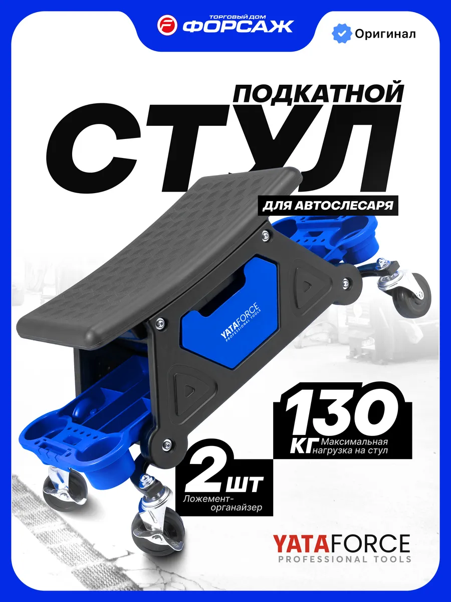 Стул автослесаря на колесах