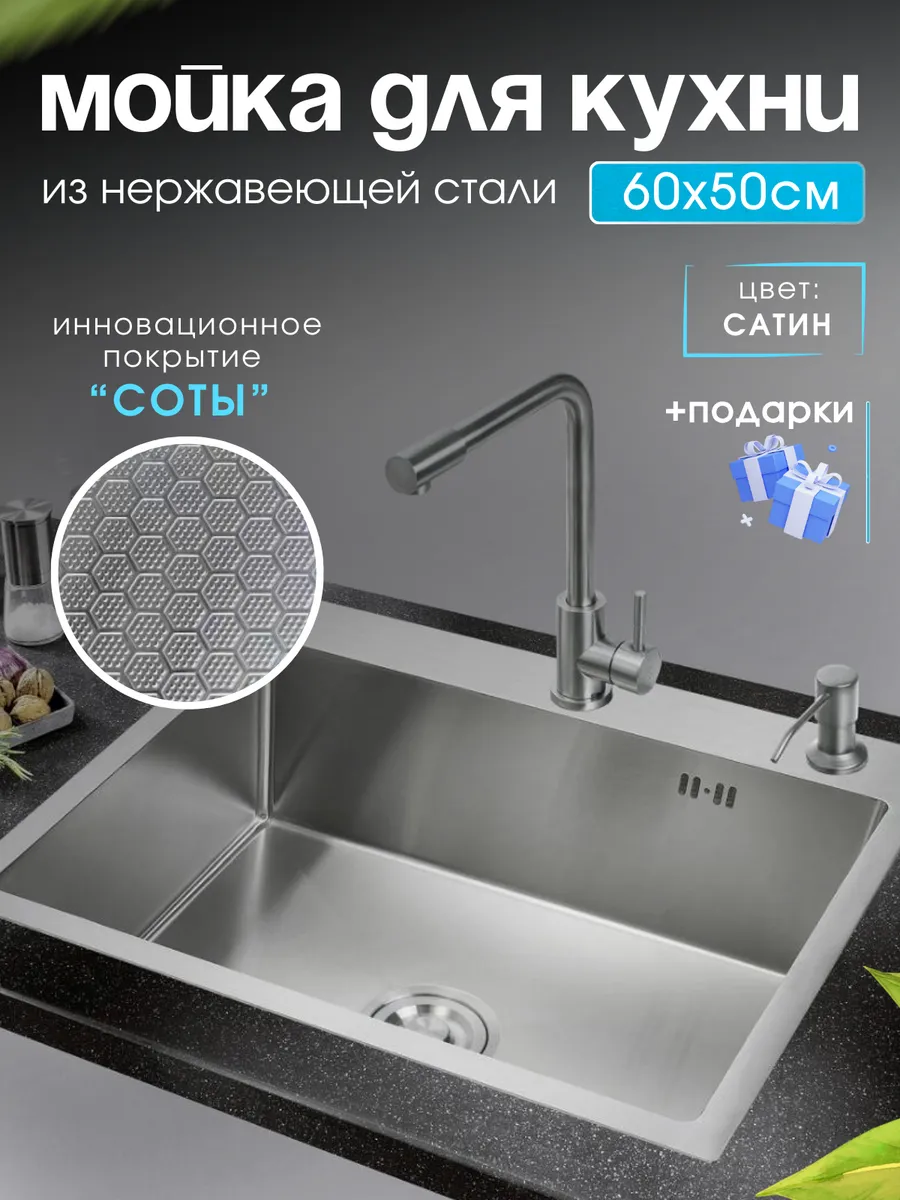 мойка для кухни нержавейка...