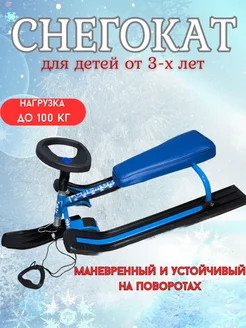 Детский снегокат Вело-рай 281734434 купить за 2 748 ₽ в интернет-магазине Wildberries