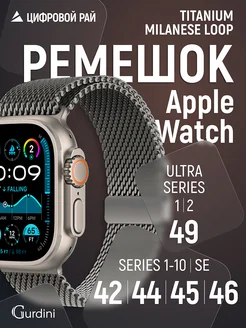 Магнитный ремешок для смарт часов apple watch 42 44 45 49 мм