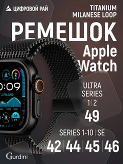 Магнитный ремешок для смарт часов apple watch 42 44 45 49 мм