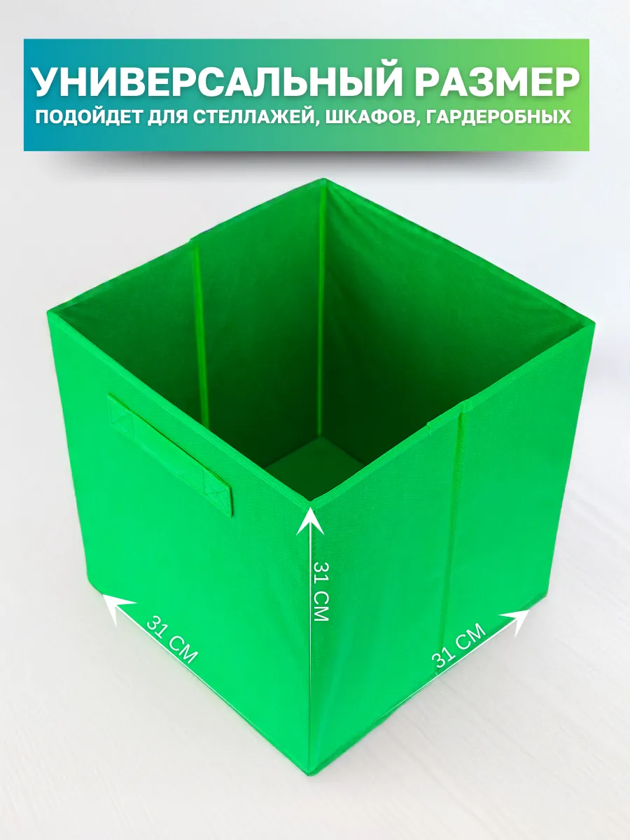 Коробка для хранения [