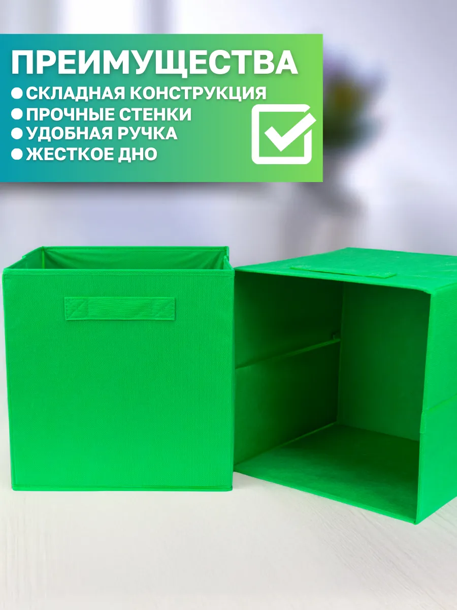 Коробка для хранения [