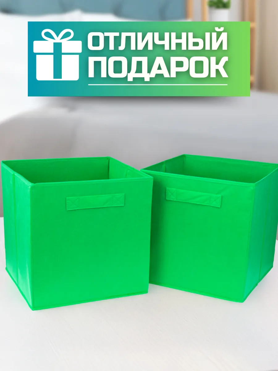 Коробка для хранения [