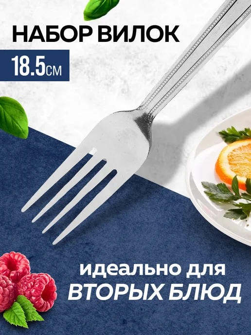 Вилки столовые 6 штук нержавейка красивые - фото 3