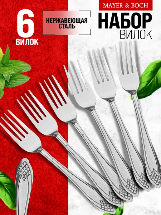 Вилки столовые 6 штук нержавейка красивые - фото 1