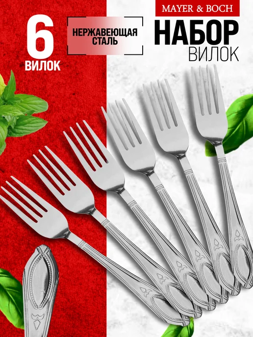 Вилки столовые 6 штук нержавейка красивые - фото 1