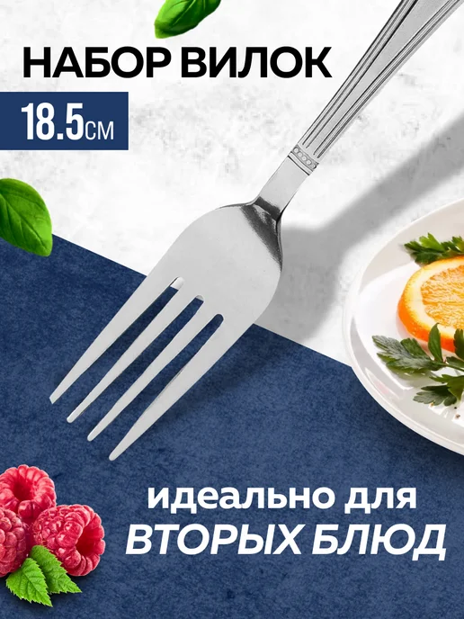 Вилки столовые 6 штук нержавейка красивые - фото 3