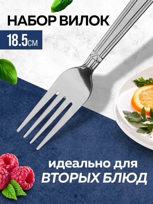 Вилки столовые 6 штук нержавейка красивые - фото 3