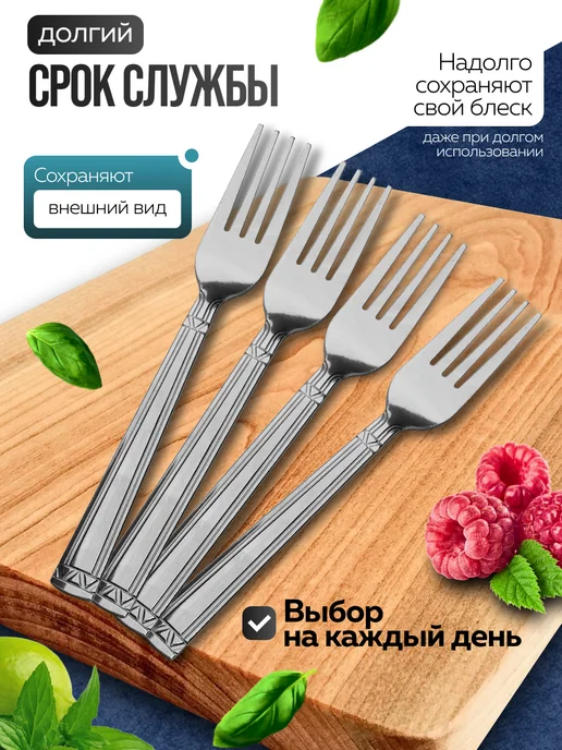 Вилки столовые 6 штук нержавейка красивые - фото 7