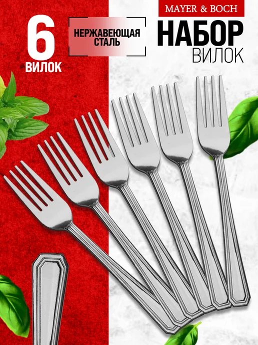 Вилки столовые 6 штук нержавейка красивые - фото 1
