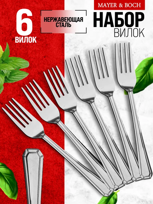 Вилки столовые 6 штук нержавейка красивые - фото 1