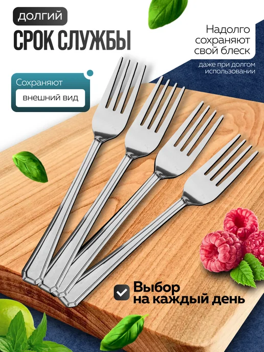 Вилки столовые 6 штук нержавейка красивые - фото 7