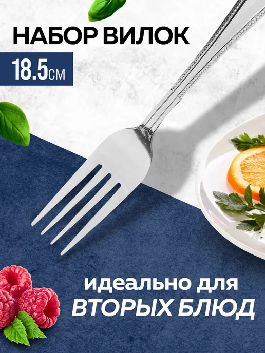 Вилки столовые 6 штук нержавейка красивые - фото 3