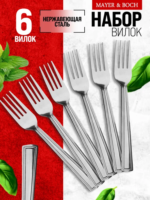 Вилки столовые 6 штук нержавейка красивые - фото 1