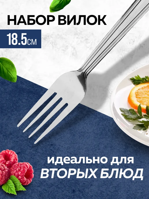 Вилки столовые 6 штук нержавейка красивые - фото 3