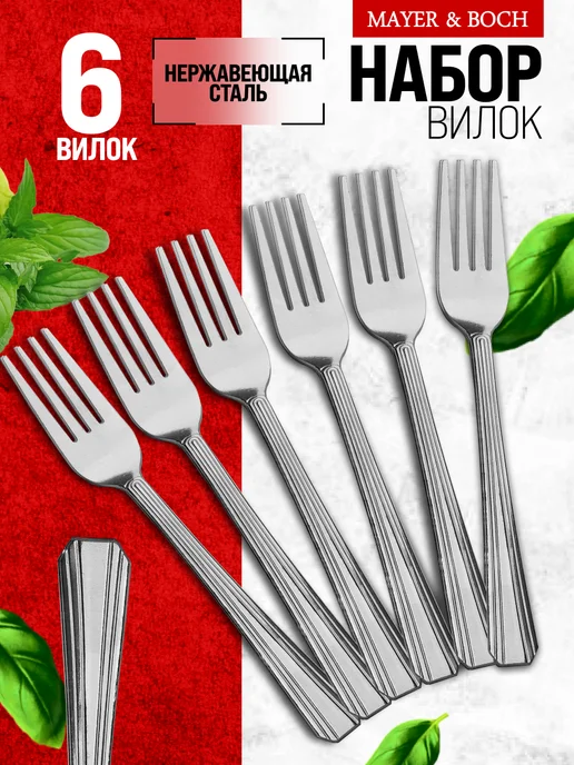 Вилки столовые 6 штук нержавейка красивые - фото 1