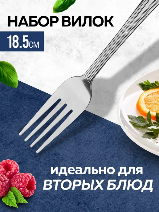 Вилки столовые 6 штук нержавейка красивые - фото 3