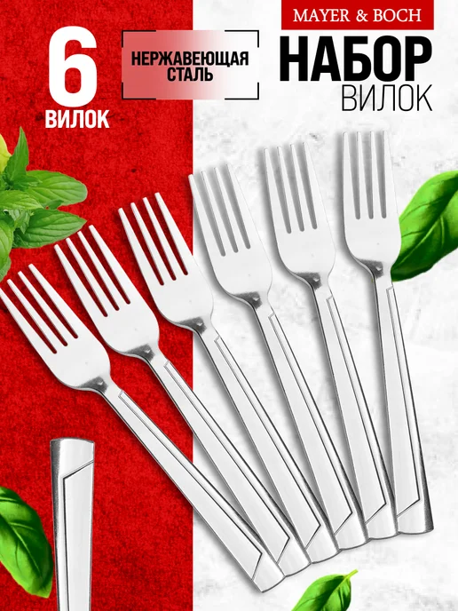 Вилки столовые 6 штук нержавейка красивые - фото 1