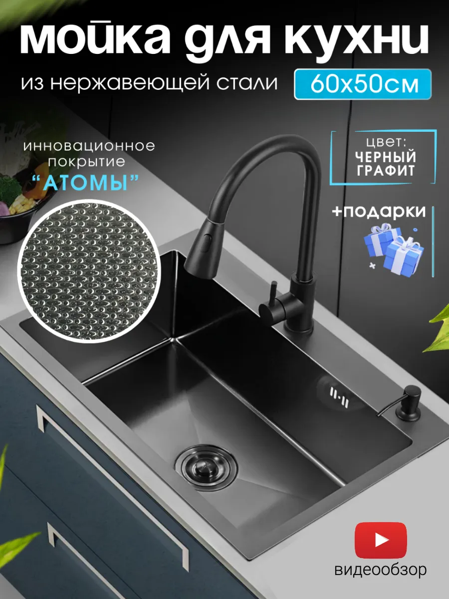 мойка для кухни нержавейка...