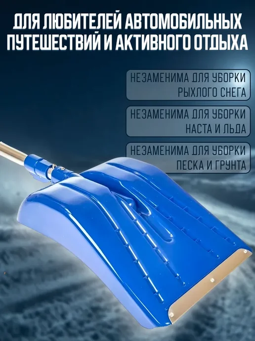 АВТОСТОП Лопата автомобильная для снега, телескопическая 70-90 см, вариант, фото 3