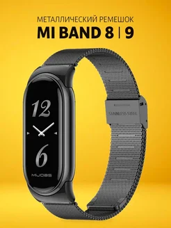 Металлический ремешок для Xiaomi Smart Band 8, Mi Band 9 MIJOBS 281752606 купить за 371 ₽ в интернет-магазине Wildberries