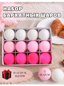 Елочное новогоднее украшение набор шаров на елку бархат SugarShop 281755398 купить за 1 154 ₽ в интернет-магазине Wildberries