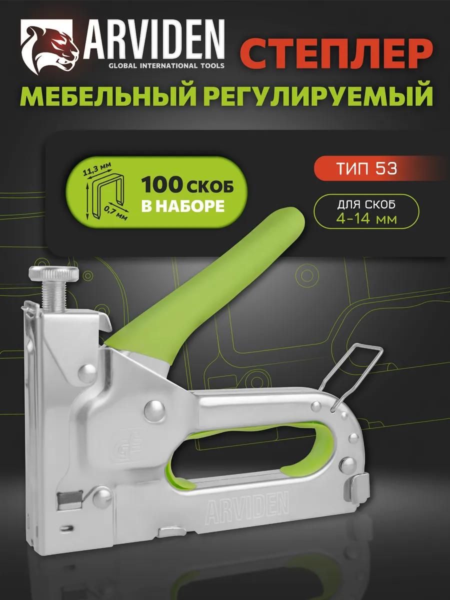 Степлер мебельный...