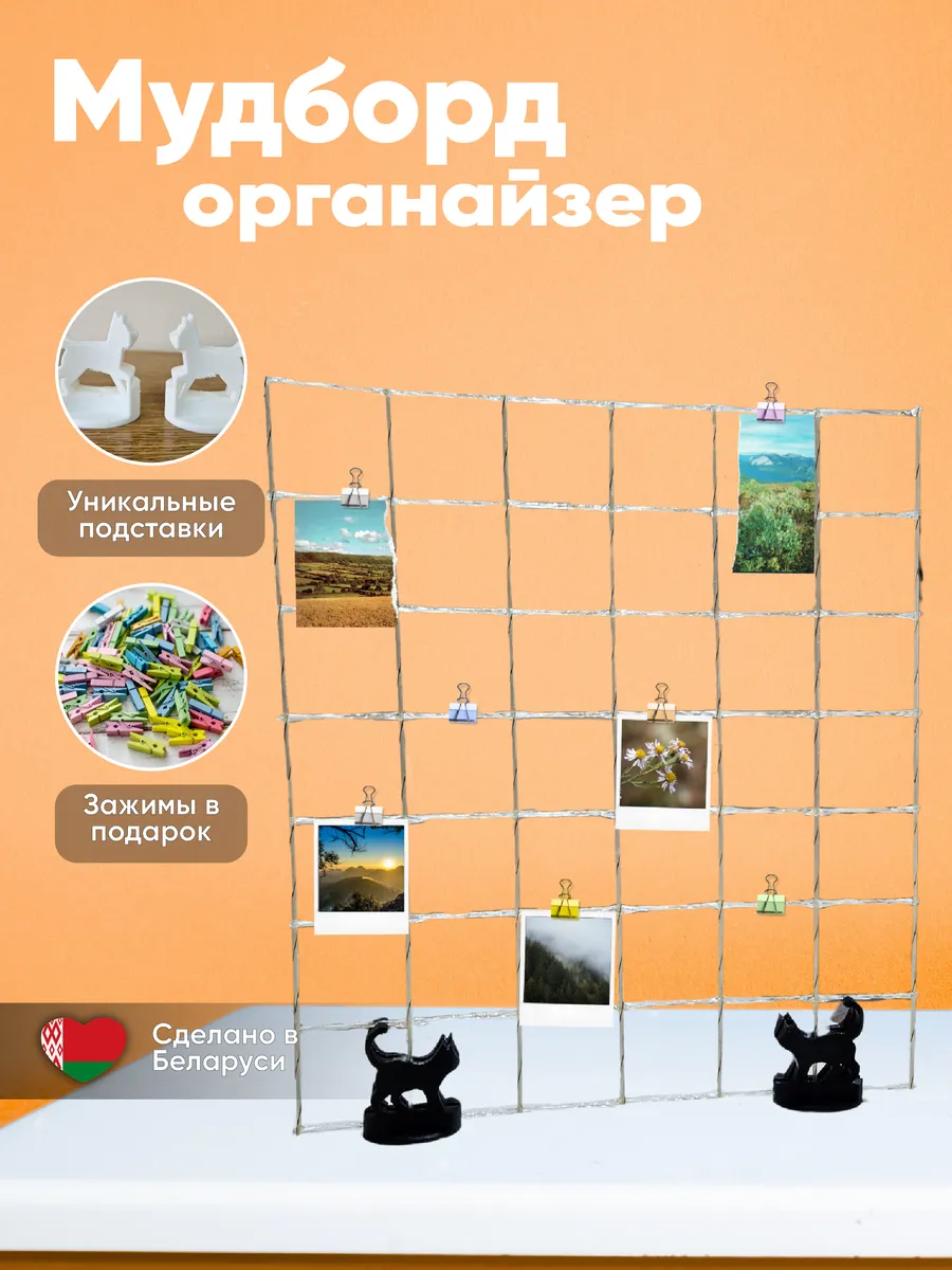 Органайзер настольный для фотографий мудборд