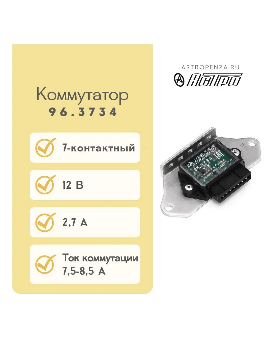Коммутатор 2108 96.3734