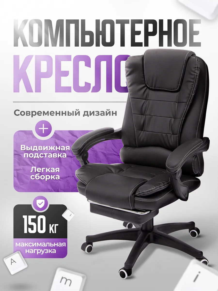 Кресло компьютерное...
